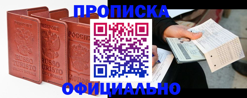 регистрация для школы в Ленинске