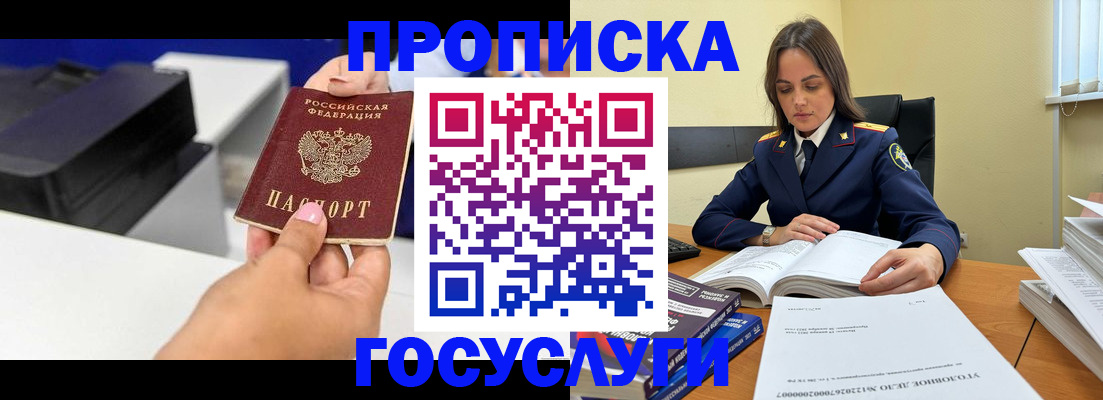 временная регистрация поиск в Ленинске