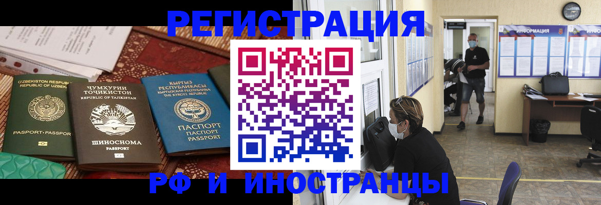 временная регистрация в квартире в Ленинске
